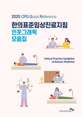 2025 인포그래픽 모음집