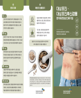 대상포진·대상포진후신경통