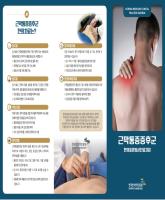 근막통증증후군