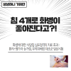 침 4개로 화병을 치료한다고?
