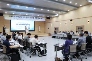 한의약산업 혁신성장 동력 확보를 위한 상생 협력 워크숍 개최