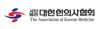 대한한의사협회