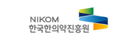 한국한의학진흥원