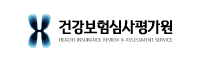 건강보험심사평가원