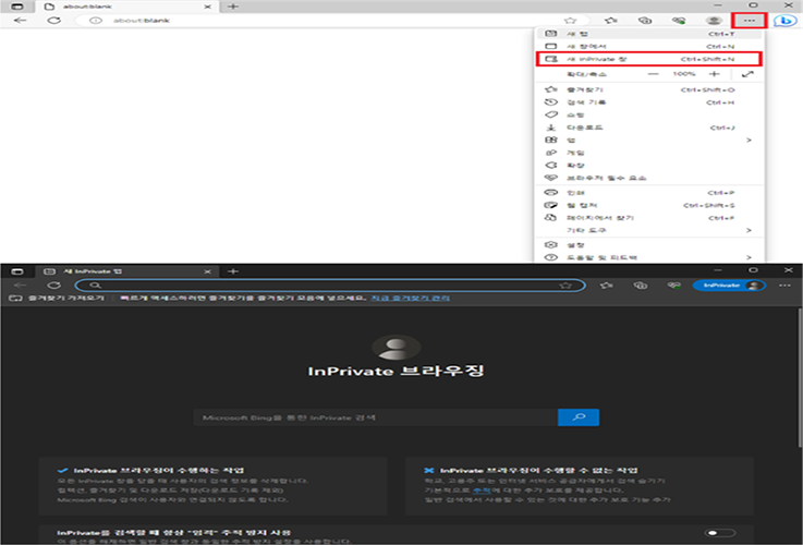 쿠키 허용 및 차단 설명 이미지