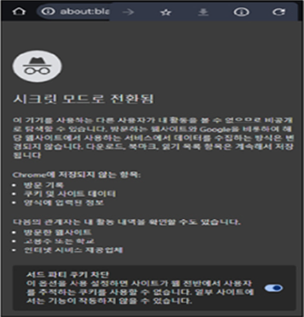 쿠키 허용 및 차단 설명 이미지