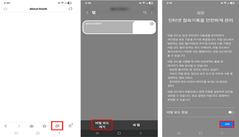 쿠키 허용 및 차단 설명 이미지